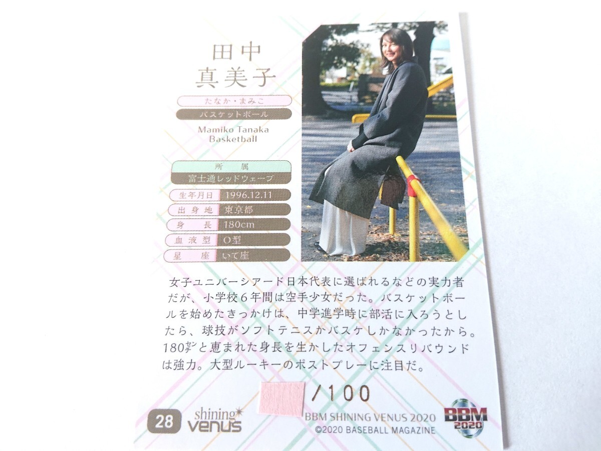 【田中真美子】2020 BBM シャイニングヴィーナス『100枚限定』金箔サインカード_画像2