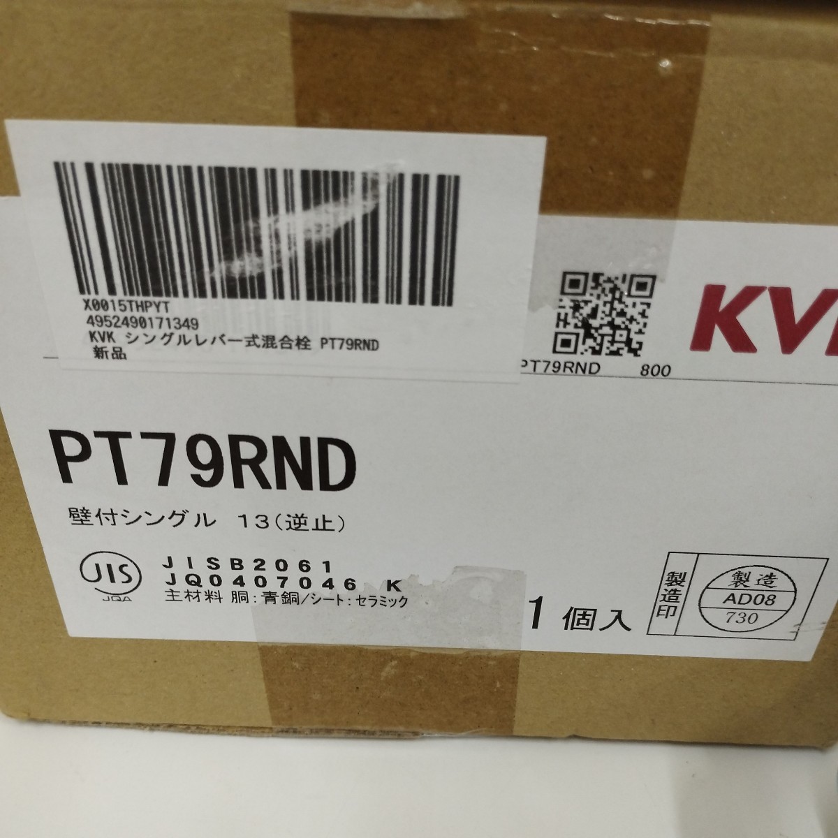 0603z0512 KVK シングルレバー式混合栓 PT79RND_画像6
