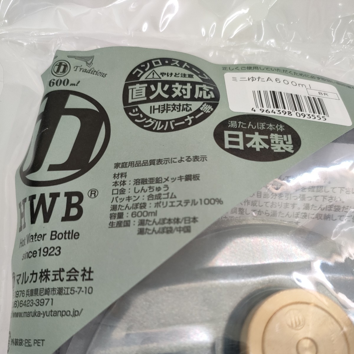 0603z0114 マルカ(Maruka) 湯たんぽ ミニゆたA (エース) 600ml (ブラウン/袋付き) 直火で温め可能 お湯の入れ替え不要 (日本製)_画像2