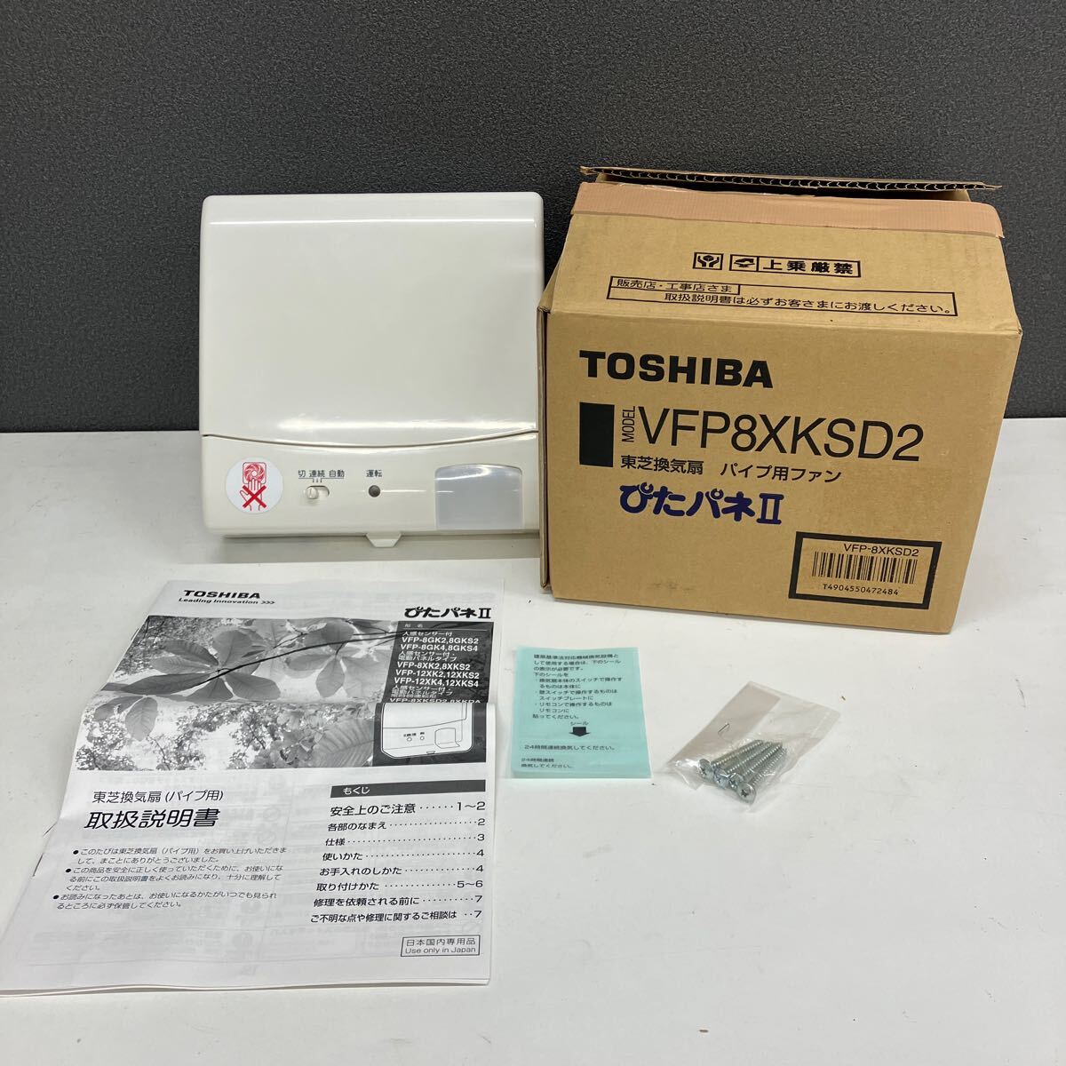 0603y2629 東芝 TOSHIBA 圧力形パイプ用ファン 【VFP-8XKSD2】※同梱不可※_画像1