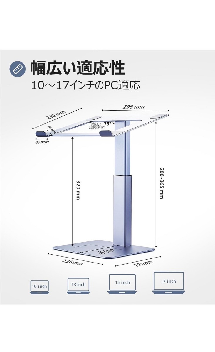 0603y1301 Supamir ノートパソコンスタンド 高い 座る立つ両用 pcスタンド 高さ調整可能 パソコンスタンド 20-37cm グレー※同梱不可※_画像2