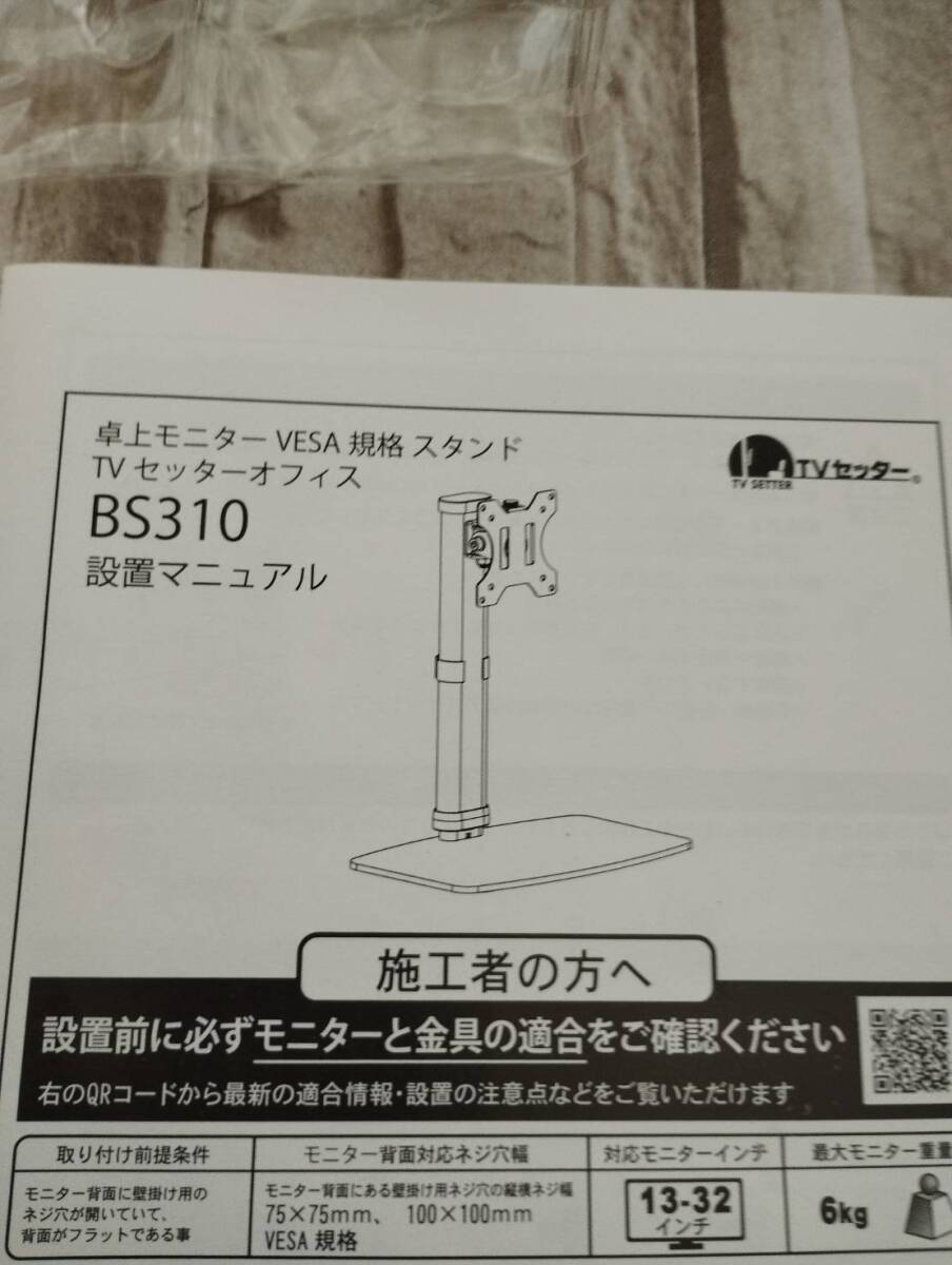 0602y2913　快適ワーク×iggy（イギー） モニタースタンド ディスプレイスタンド 1画面 シングル 13~32型 耐荷重6kg以下 白※同梱不可※_画像9