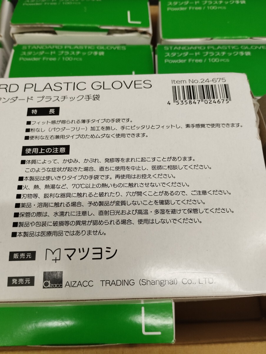 0603y2208【14個セット】Ｌサイズ 使い捨て手袋 プラスチックグローブ 粉なし 100枚入り手袋 パウダーフリー※同梱不可※の画像4