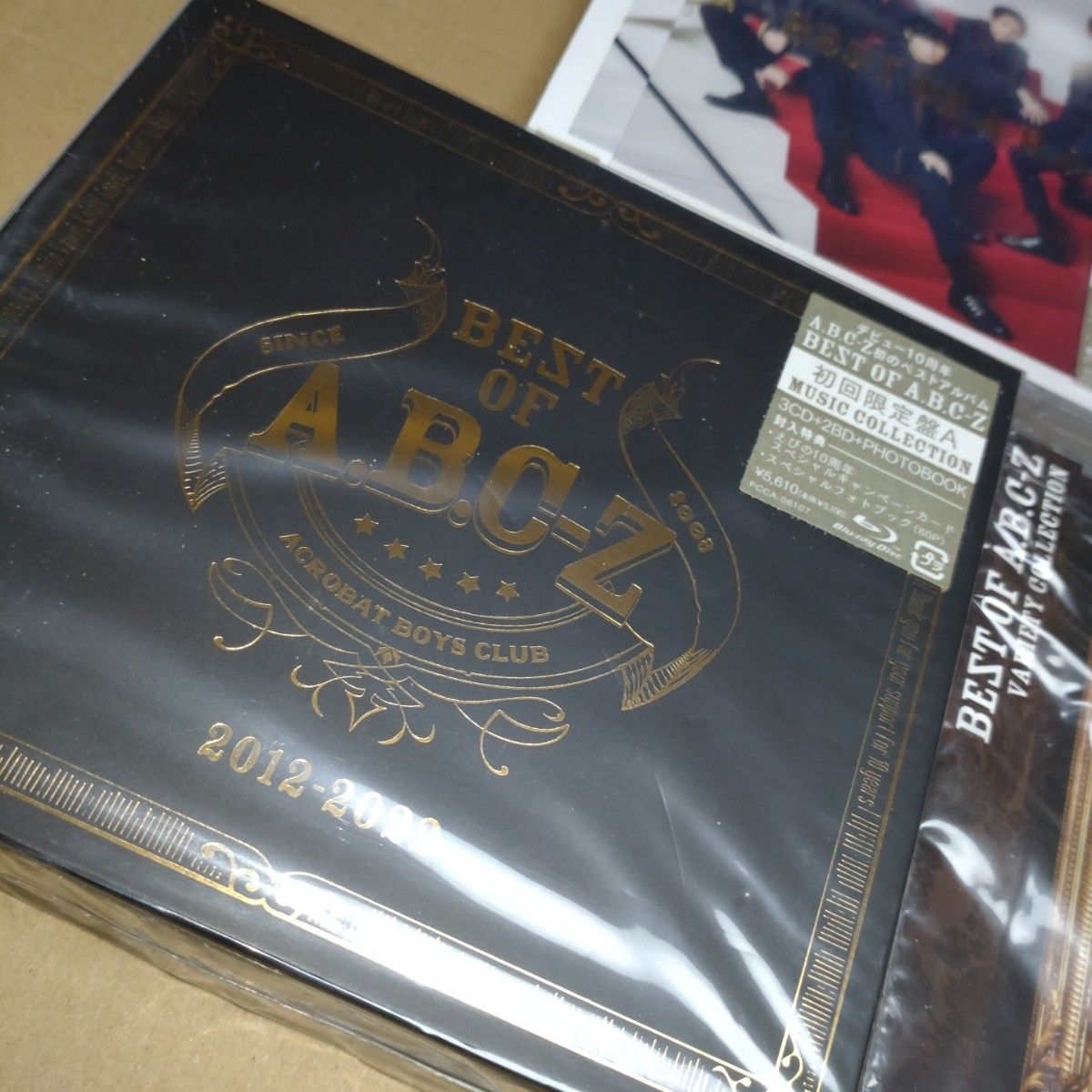 BEST OF A.B.C-Z 初回限定盤A・B・通常盤 アルバム　まとめ売り