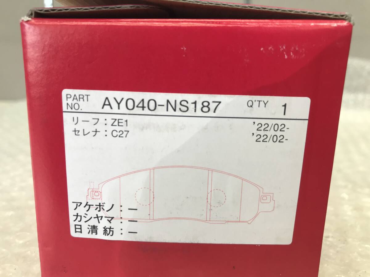 **2403-94 новый товар не использовался! Nissan оригинальный pito Work передние тормозные накладки AY040-NS187 C27 Serena ZE1 leaf 