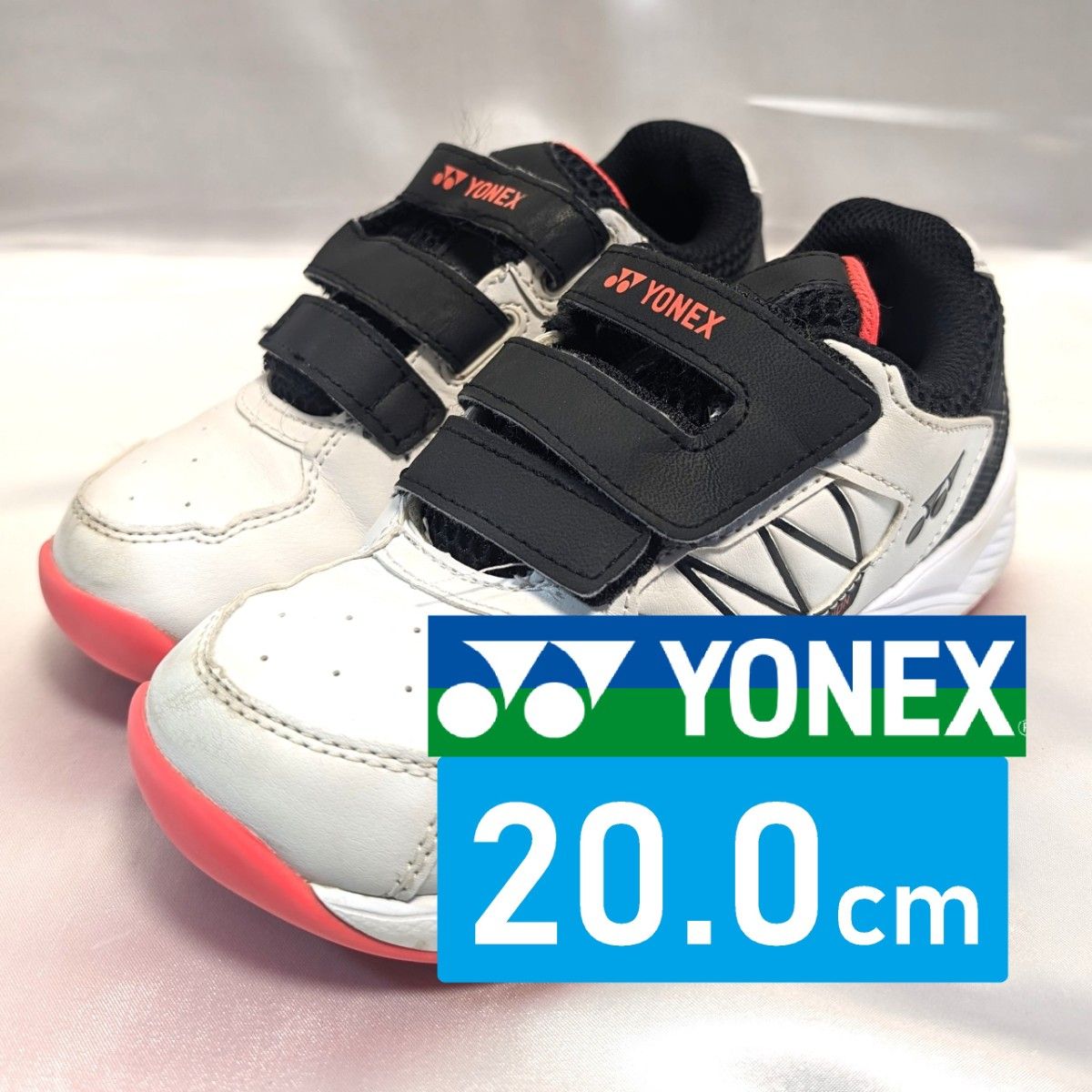 ■ ヨネックス YONEX テニスシューズ 20.0cm / 20cm インドアテニス 室内テニス カーペットコート用【キッズ】