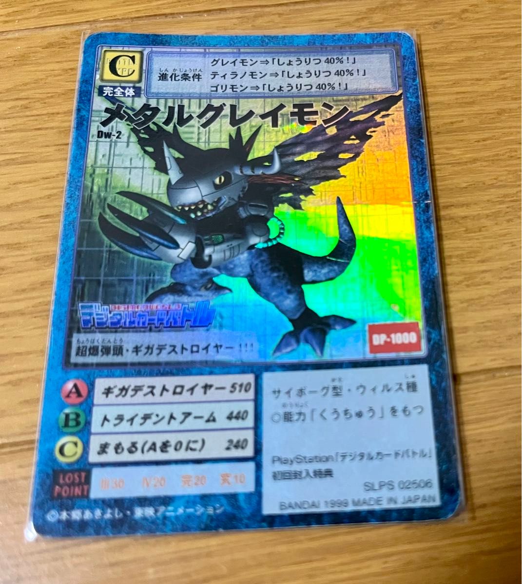 旧デジモンカード メタルグレイモン 2枚 Dw-0 Dw-2|Yahoo 旧デジモンカード メタルグレイモン 2枚 Dw-0 Dw-2|Yahoo