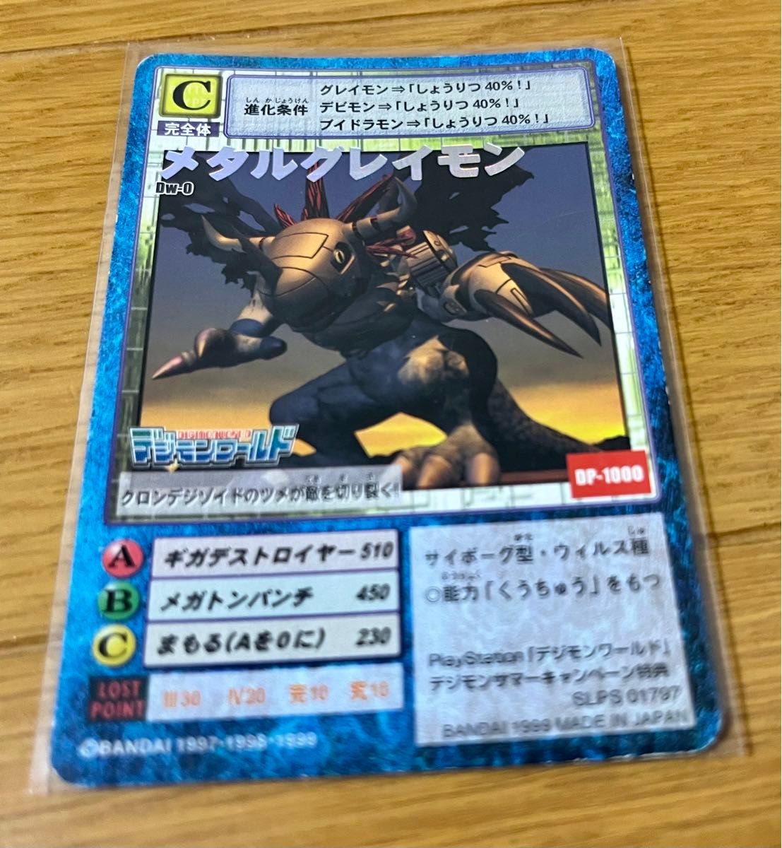 旧デジモンカード メタルグレイモン 2枚 Dw-0 Dw-2|Yahoo 旧デジモンカード メタルグレイモン 2枚 Dw-0 Dw-2|Yahoo