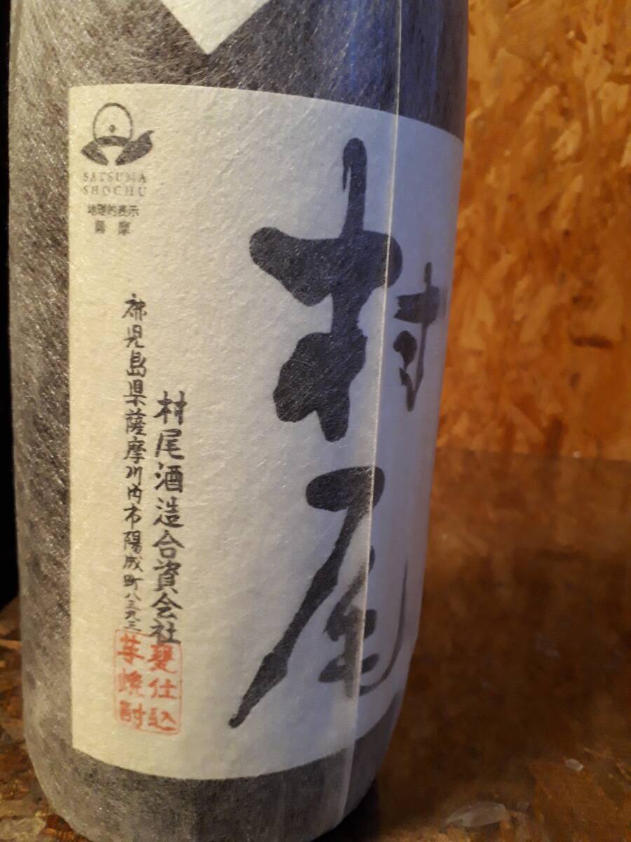 【新品未開栓】焼酎 村尾 薩摩 かめ壷 1800ml 25度 芋焼酎 _画像3