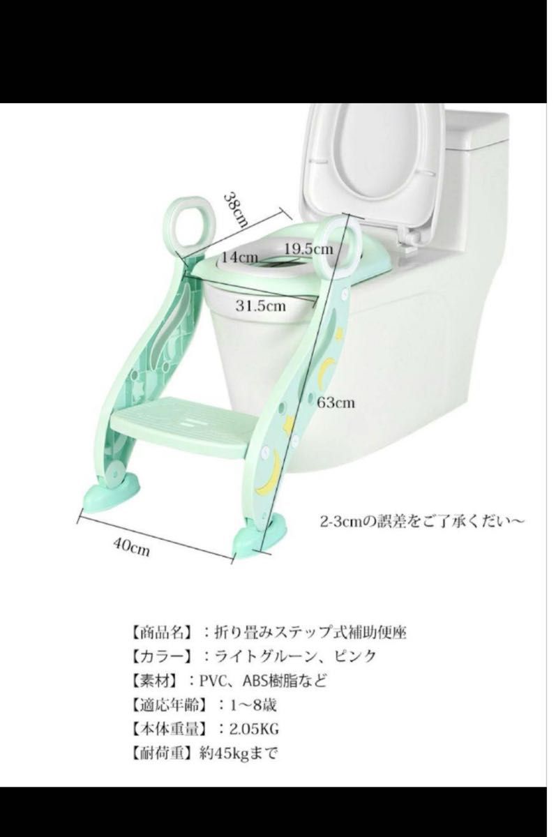 補助便座 トイレトレーニング　ステップつき　かわいい　ピンク