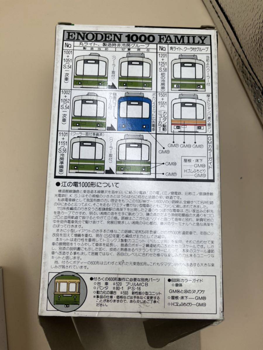 グリーンマックス Vシリーズ 604 江の電100タイプ2連トータルセット キット ENODEN 鉄道模型 コレクション レトロ_画像7