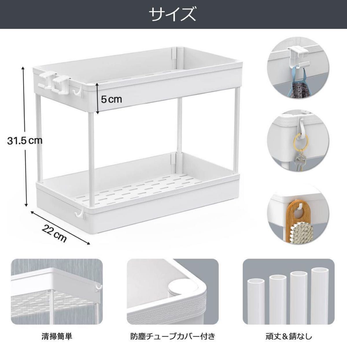 キッチン 収納 ラック ２段 シンク下 調味料 台所 隙間 大容量 幅22cm 省スペース 小物整理 組立簡単 フック付 ホワイト