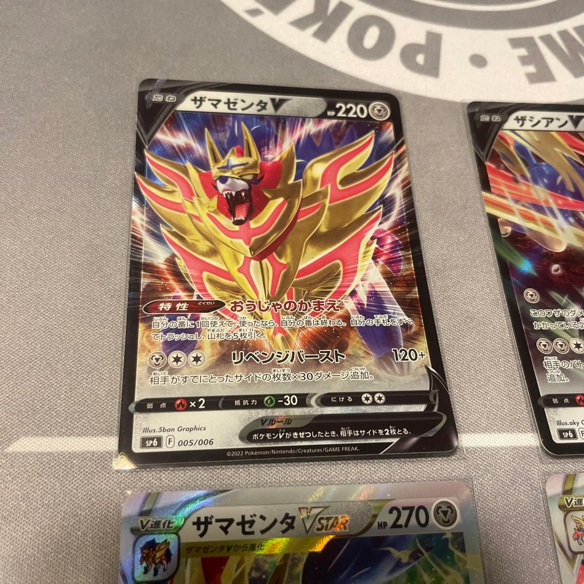 4枚セット ザマゼンタv ザマゼンタvstar ザシアンv ザシアン 4枚セット ザマゼンタv ザマゼンタvstar ザシアンv ザシアン