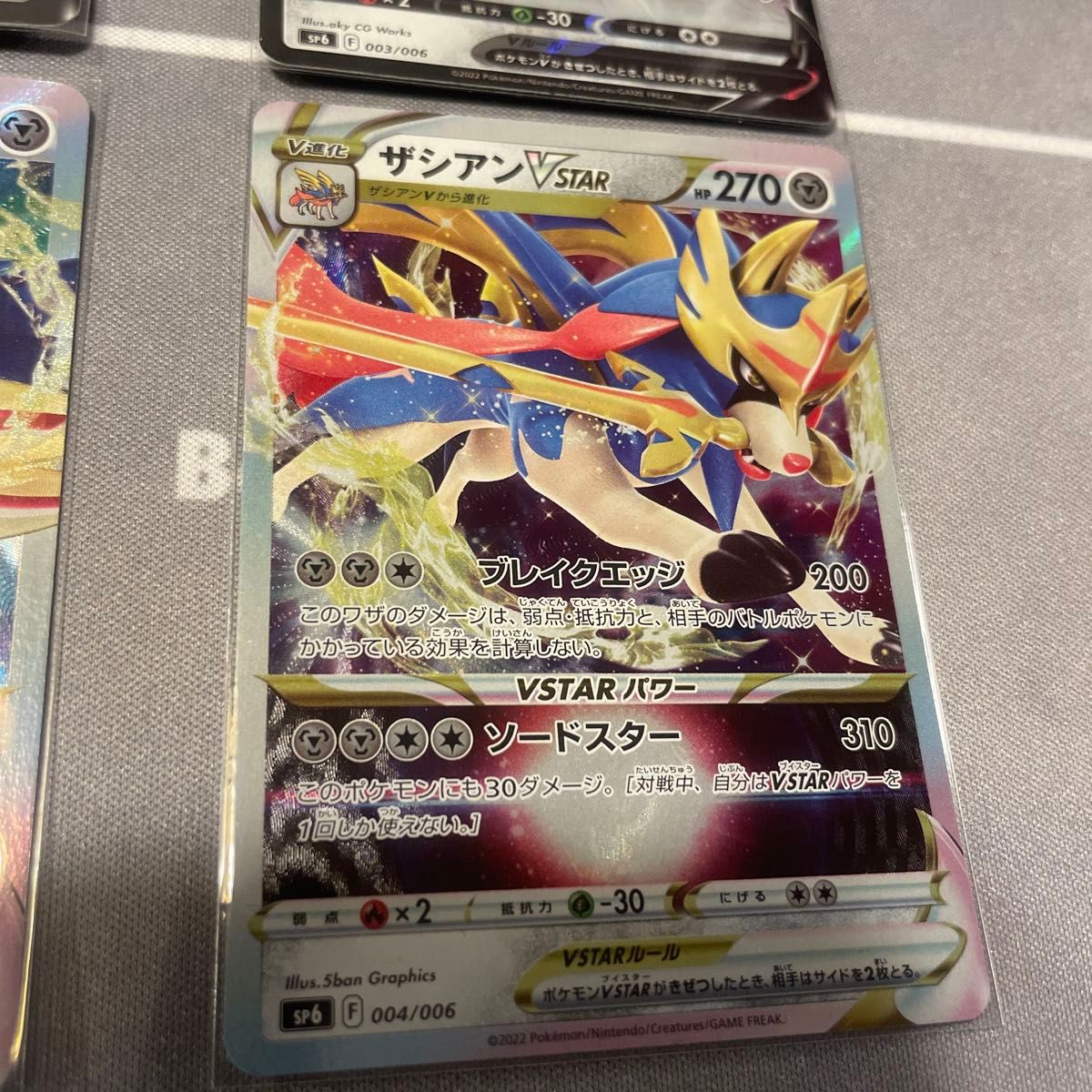 4枚セット ザマゼンタv ザマゼンタvstar ザシアンv ザシアン 4枚セット ザマゼンタv ザマゼンタvstar ザシアンv ザシアン