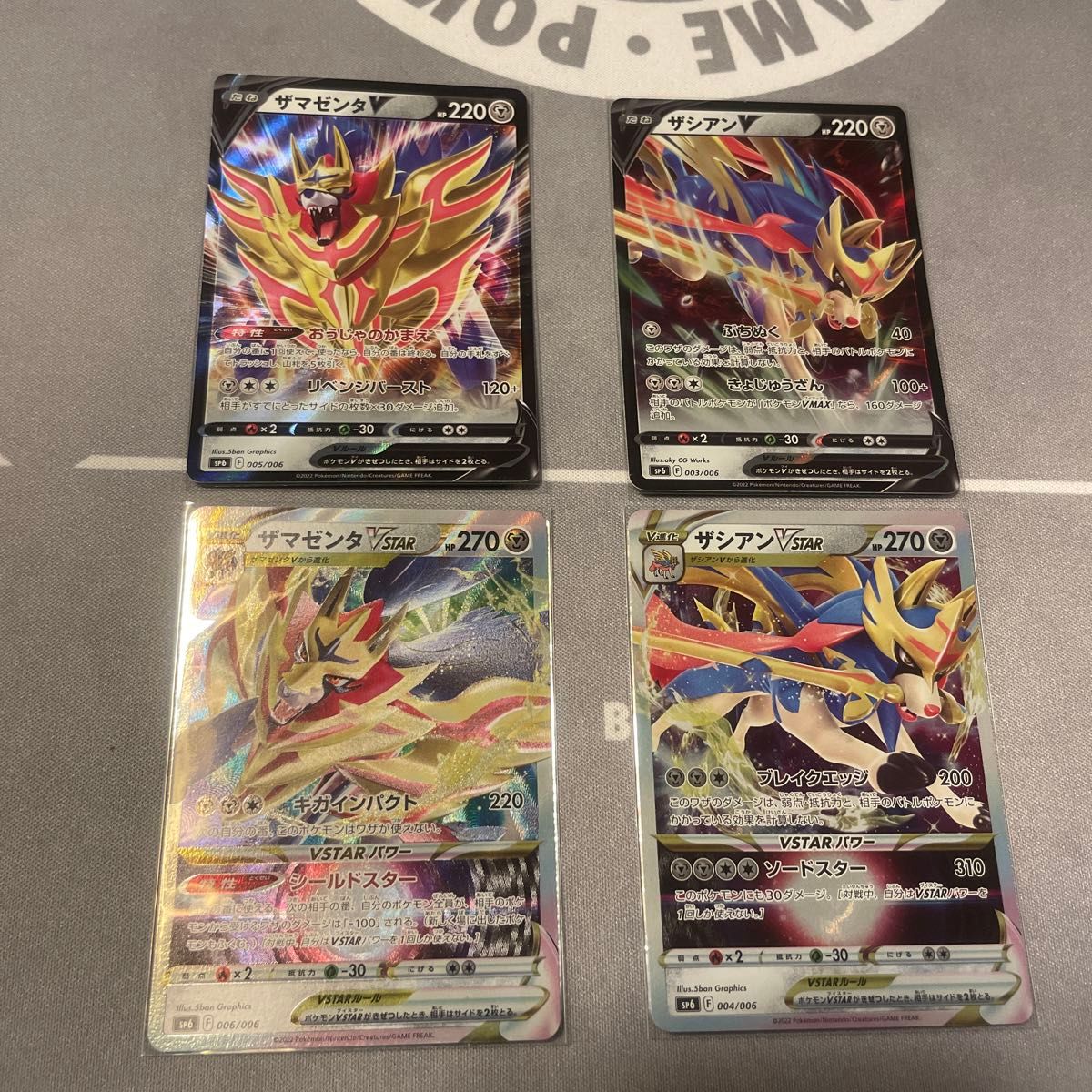 4枚セット ザマゼンタv ザマゼンタvstar ザシアンv ザシアン 4枚セット ザマゼンタv ザマゼンタvstar ザシアンv ザシアン