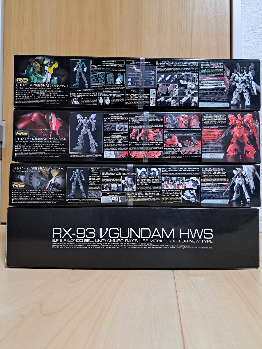 ガンプラ 未組み立て RG1/144 フルアーマーユニコーン/サザビー/ニューガンダム/ニューガンダムHWS(プレミアムバンダイ)　計 4個セット_画像2