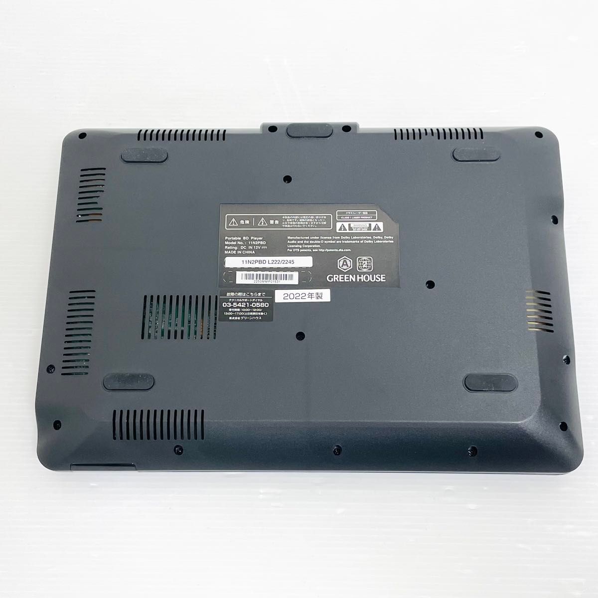 22年製 GREENHOUSE ポータブルブルーレイプレーヤー 11N2PBD Blu 22年製 GREENHOUSE ポータブルブルーレイプレーヤー 11N2PBD Blu