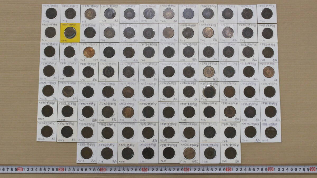 【文明館】大型稲1銭銅貨 92点(ケース込み約850g) 時代物 日本 古銭 貨幣 カ57_画像1