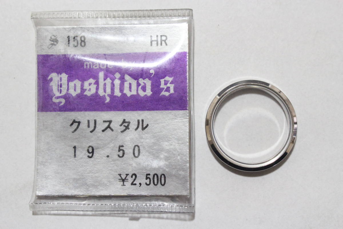 【文明館】セイコー クリスタル プラ風防 新品 デッドストック か76