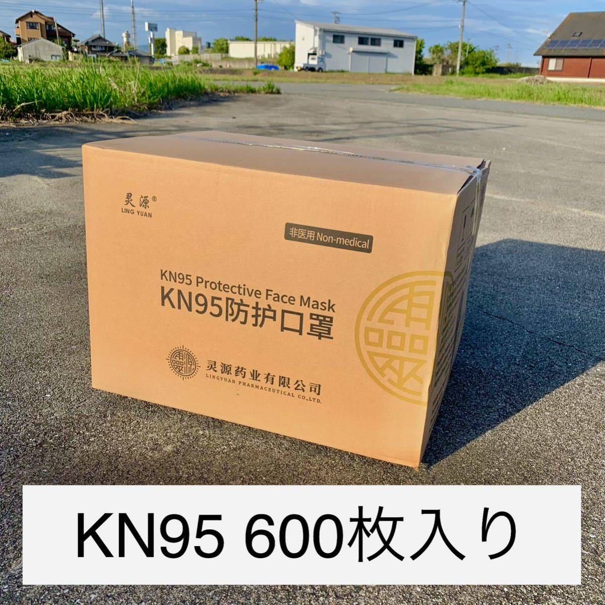 非医療　高機能マスク　KN95 600枚（5枚×120袋）_画像1