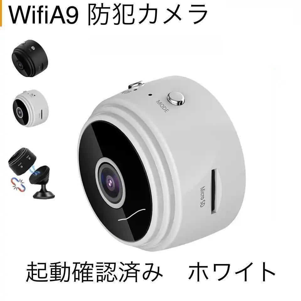 Wifi A9 超小型 ポータブル ミニIP防犯カメラ【送料無料】ホワイトの画像1