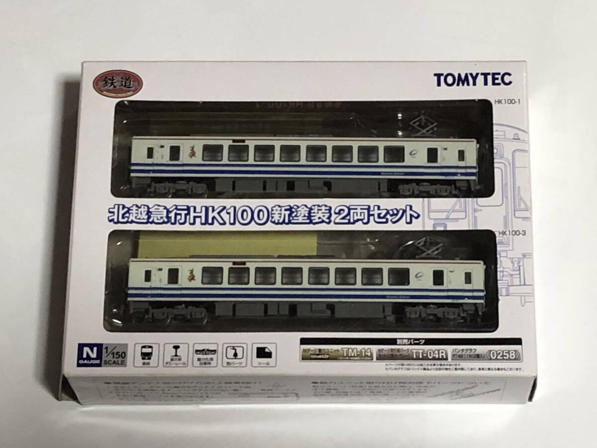 トミーテック 鉄道コレクション 北越急行HK100 新塗装 2両セット　スノーラビット 鉄コレ ほくほく線 115系 127系 455系 129系 653系と共に_画像6