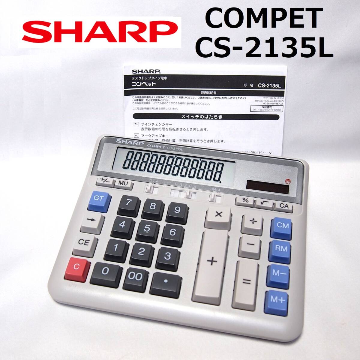 ●送料無料 SHARP 大型電卓 CS-2135L ●新品並み デスクトップタイプ シャープ 12桁表示 COMPET シニア向け？_画像1