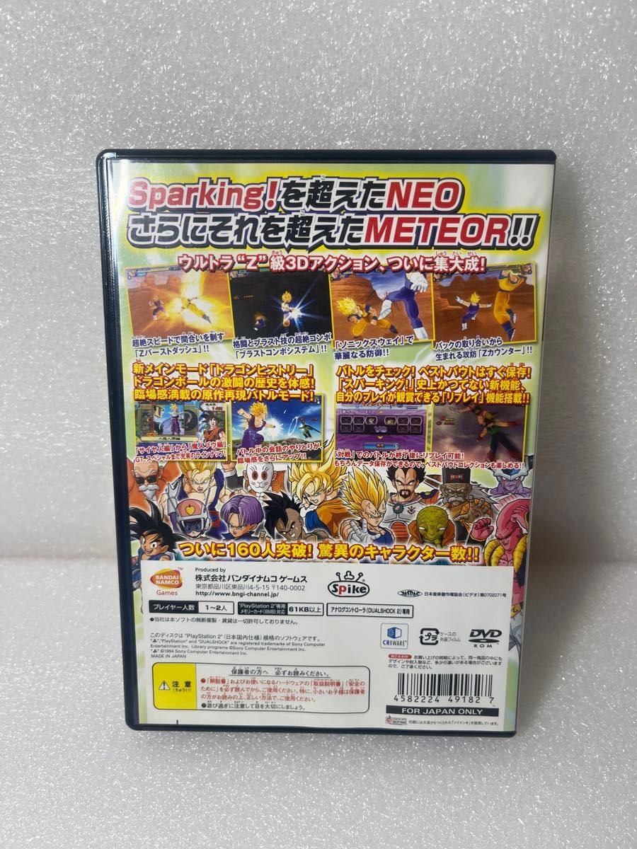 PS2 ドラゴンボールZ スパーキングメテオ　240317-02