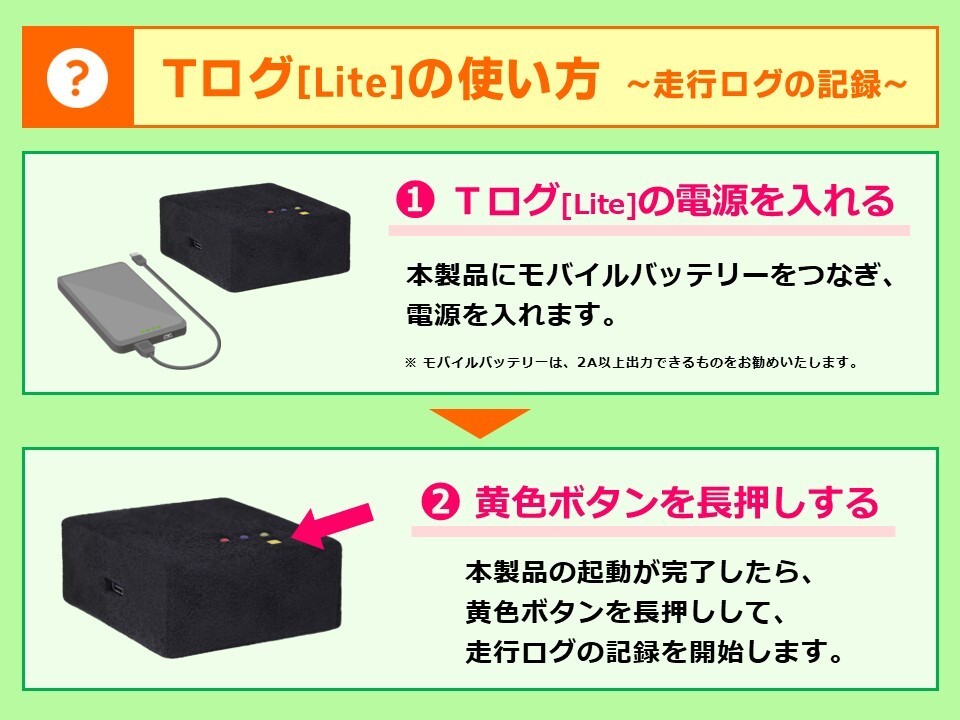 【サーキット走行のお供に】ラップタイム短縮に必見★ サーキット走行用 GPSロガー Ｔログ [Lite]【走行ログの記録】(A)_画像4