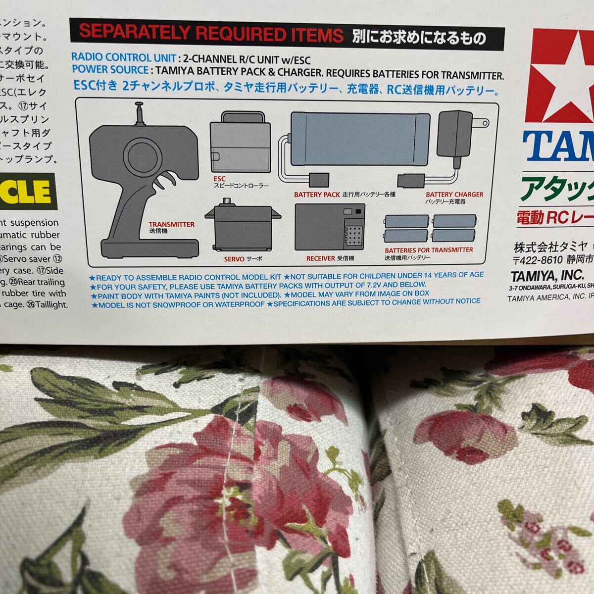 Yahoo!オークション - タミヤ アタックバギー 未組立 TAMIYA RC Yahoo!オークション - タミヤ アタックバギー 未組立 TAMIYA RC