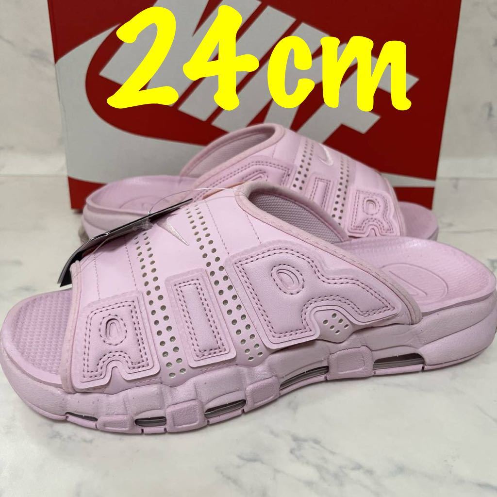 ★送料無料★【新品】Nike Air More Uptempo Slide ナイキ ウィメンズ エアモアアップテンポ スライド ピンクフォーム サンダル 24cm