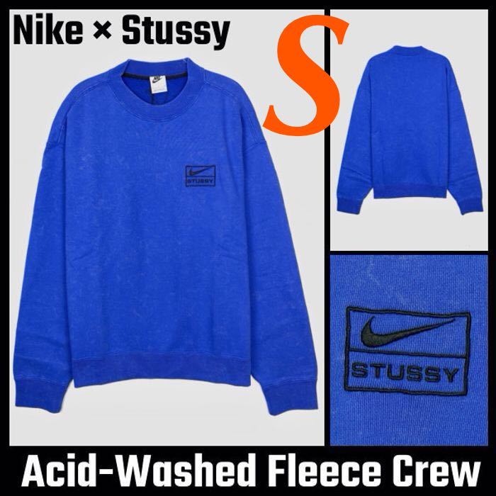 ★送料無料★【新品】Sサイズ Stussy x Nike Acid Wash ステューシー ナイキ アシッドウォッシュ クルー ブルー青 スウェット トレーナー_画像1