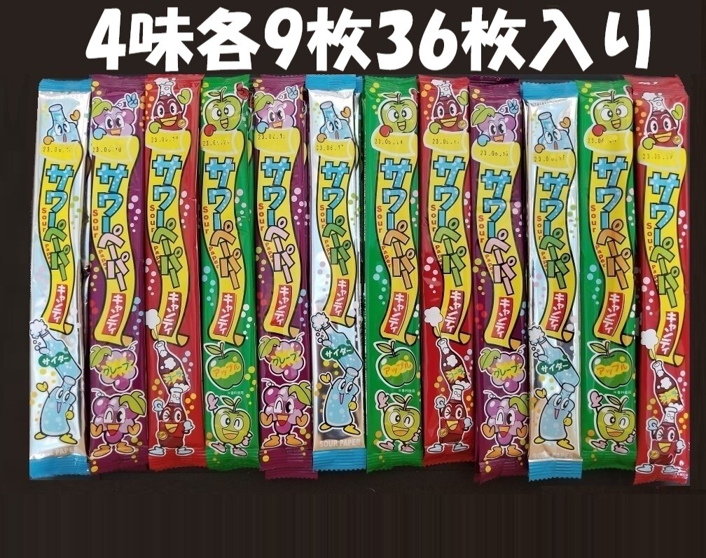 サワーペーパー４味セット３６枚入り_画像1