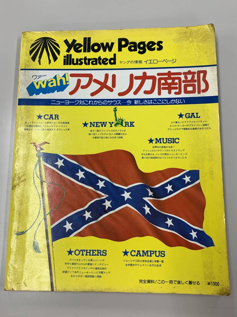 Yellow Pages illustrated America south part 1977 year magazine separate volume yellow page MADE IN USA NY Lightning CASA BRUTUS RRL hotrod Tbake70*s