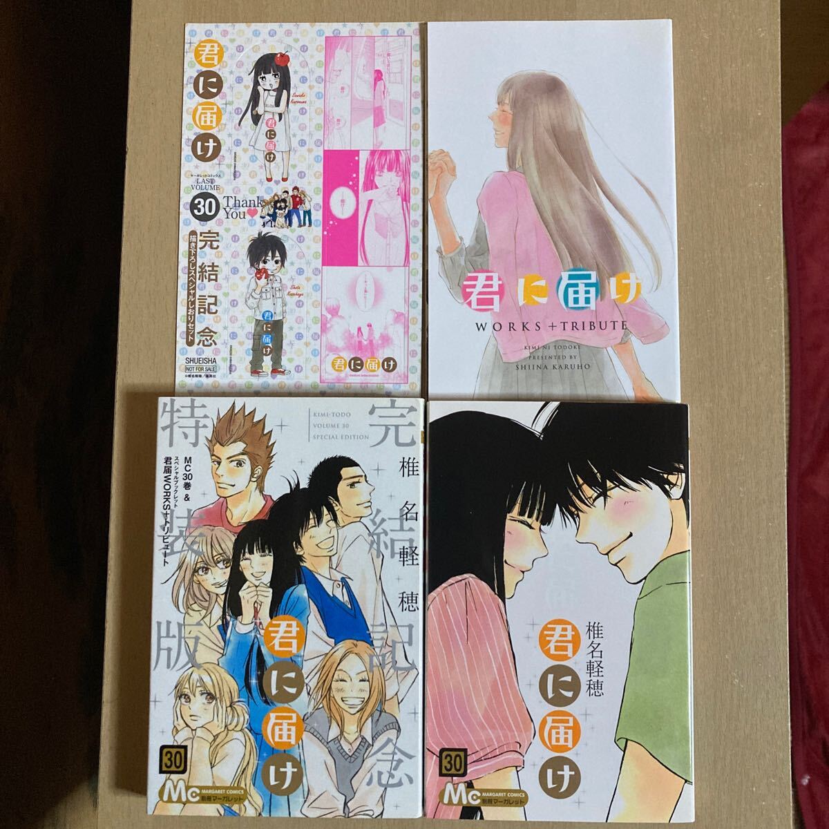 良品多数！送料無料！君に届け全巻 1〜30巻 椎名軽穂 の画像7