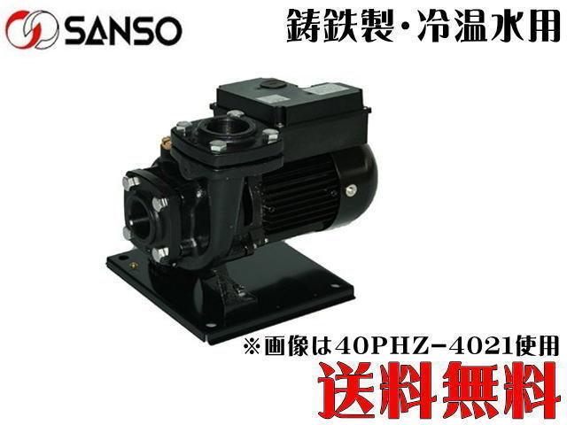 [ Manufacturers direct delivery ] three-phase electro- machine circulation pump 50PHZ-7523A-E3 floor . type circulation pump outdoors installation possible cold water circulation magnet pump 