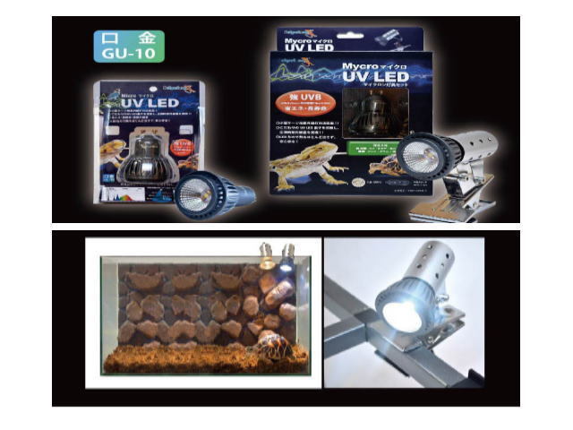 ゼンスイ マイクロUV LED +マイクロンセット 強UVB 爬虫類紫外線LED 管理80の画像2