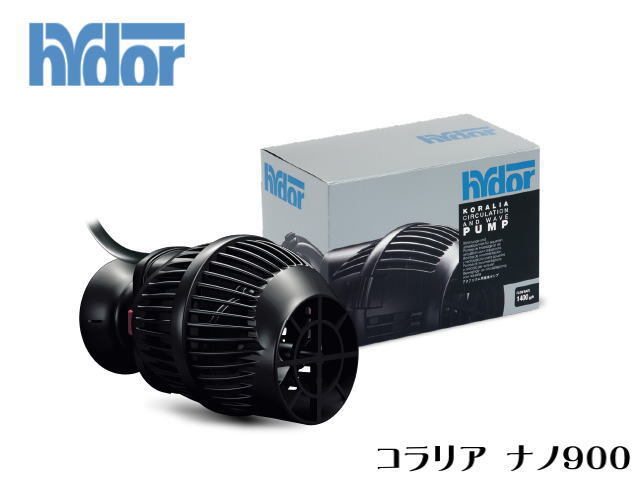 【取り寄せ商品】レッドシー Hydoy ハイドール コラリア ナノ 900 60Hz仕様　水流ポンプ 淡水海水 自由流量　管理60_画像1