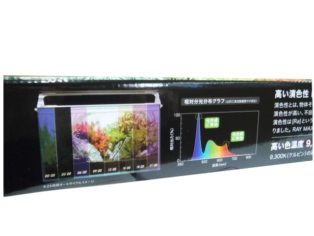 コトブキ レイマックス900 ＲＡＹＭＡＸ　90cm水槽用 LED照明 24時間自動調光　管理140_画像2