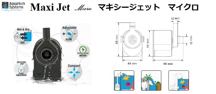 ナプコ マキシジェット マイクロ　電圧全国共通 小型ポンプ 水陸両用ポンプ　管理60_画像3