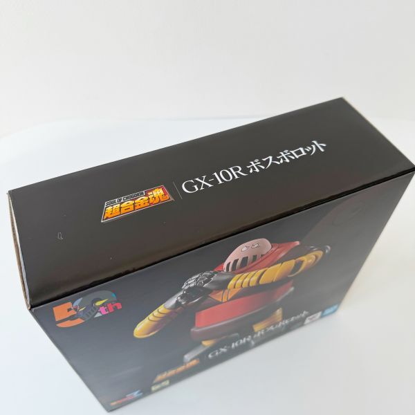 未開封 極美品 ◆ 超合金魂 マジンガーZ GX-10R ボスボロット フィギュア バンダイ BANDAI 超合金 ロボット_画像5