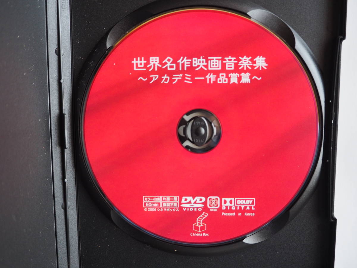 ■送料無料 ★2枚◆[世界名作映画音楽集~戦争映画・西部劇篇/アカデミー作品賞篇 ]◆駅馬車/真昼の決闘/巨星ジーグフェルド/レベッカ■_画像7