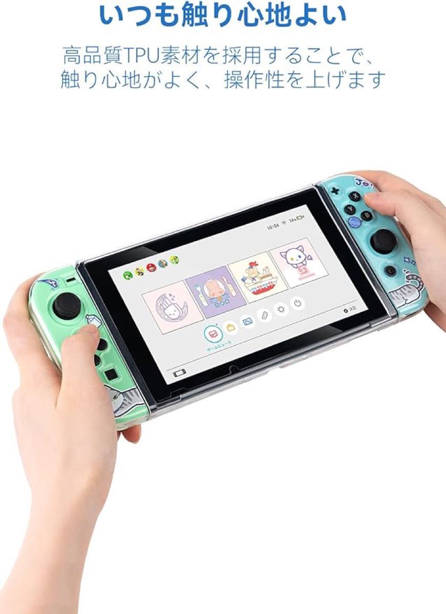 Switchカバー スイッチカバー nintendo switch対応 カバー 分体式カバー 全面保護 薄型 傷　猫　ねこ