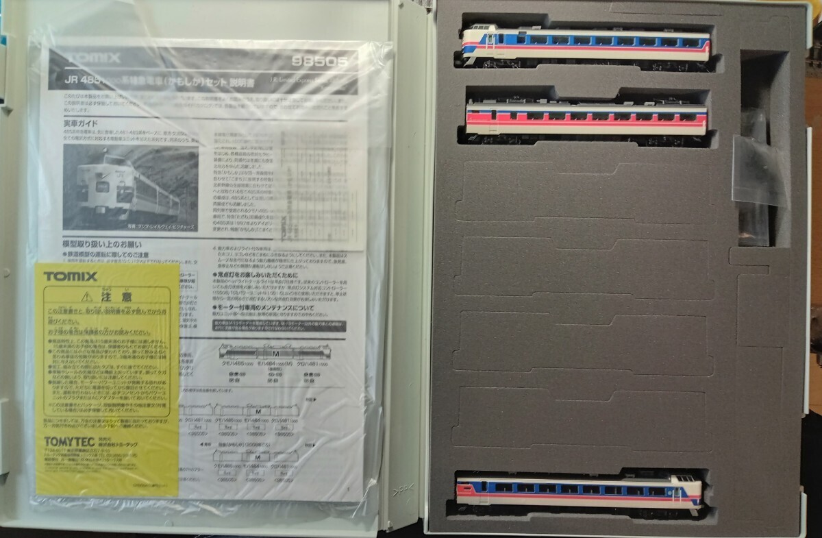 【フル編成】TOMIX トミックス 98505 JR 485系1000番台(かもしか)セット　_画像3