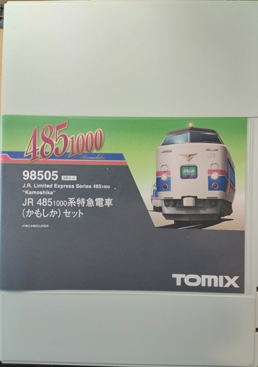 【フル編成】TOMIX トミックス 98505 JR 485系1000番台(かもしか)セット　_画像2