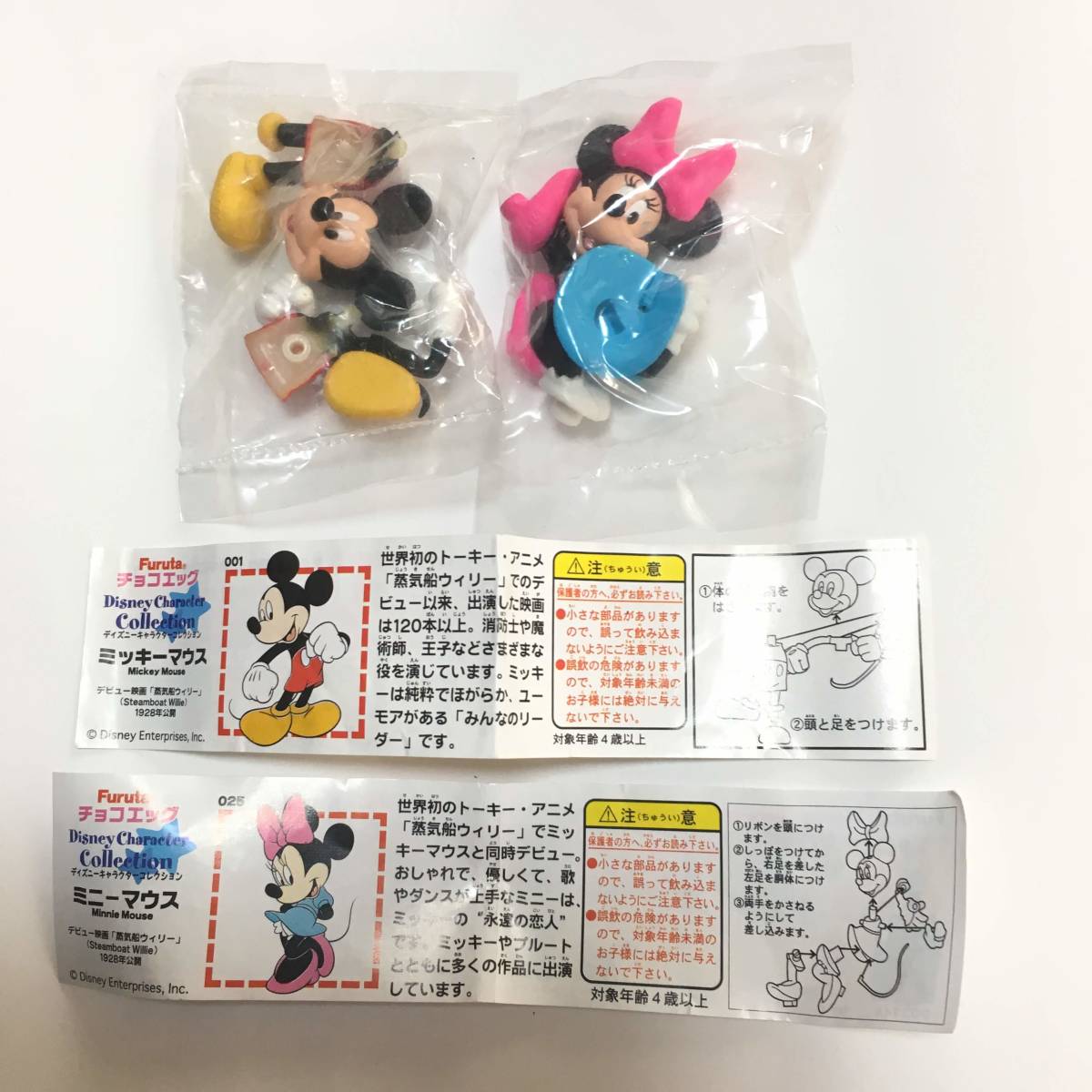 ヤフオク チョコエッグ ディズニーキャラクターコレクショ