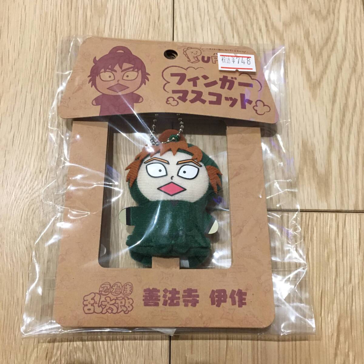 善法寺伊作 忍たま乱太郎 PUPPELA パペラ フィンガーマスコット ぬいぐるみ キーホルダーの画像1