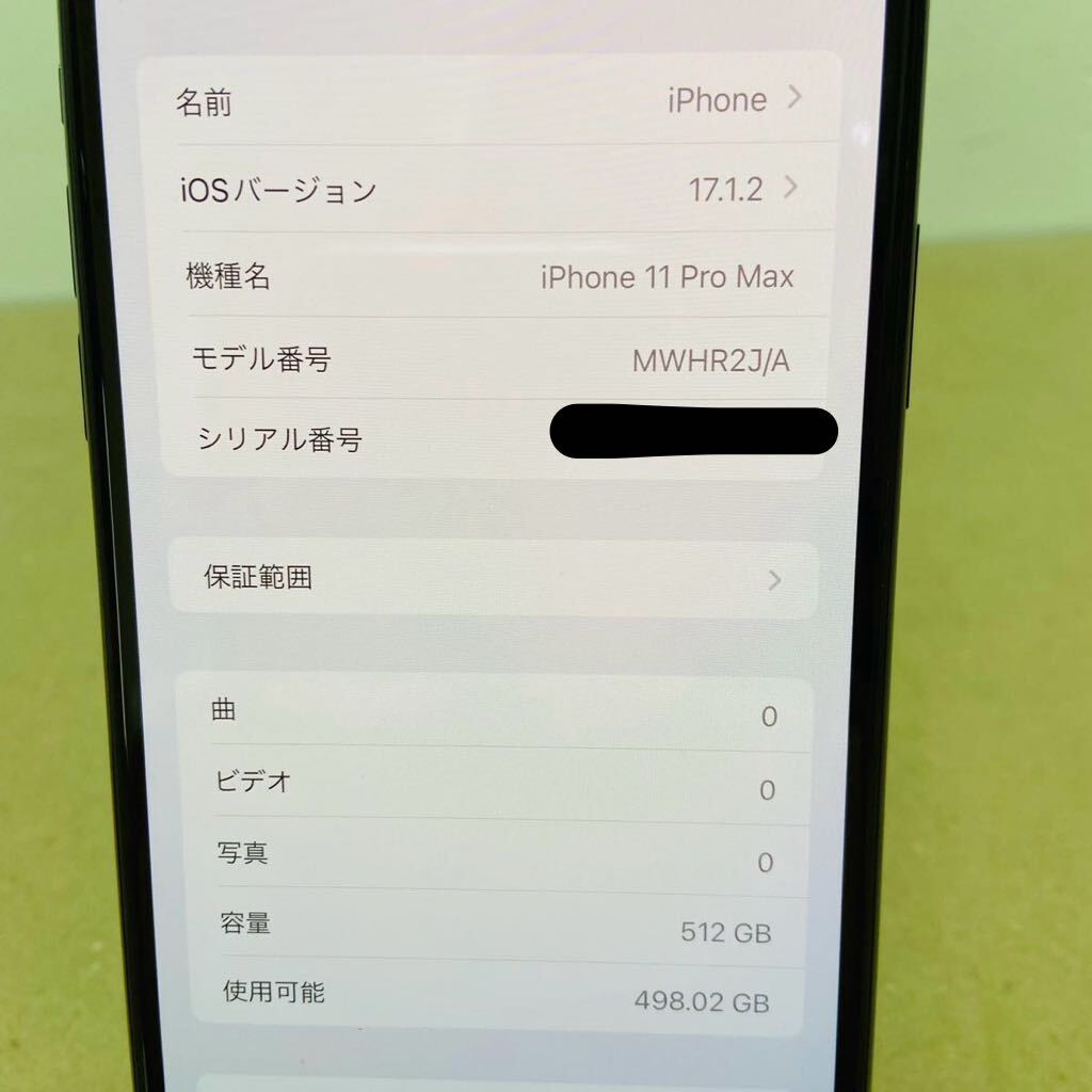 美品 Apple  iPhone 11 Pro Max  512GB  MWHR2J/A  バッテリー最大容量84% i17686 コンパクト発送 の画像2