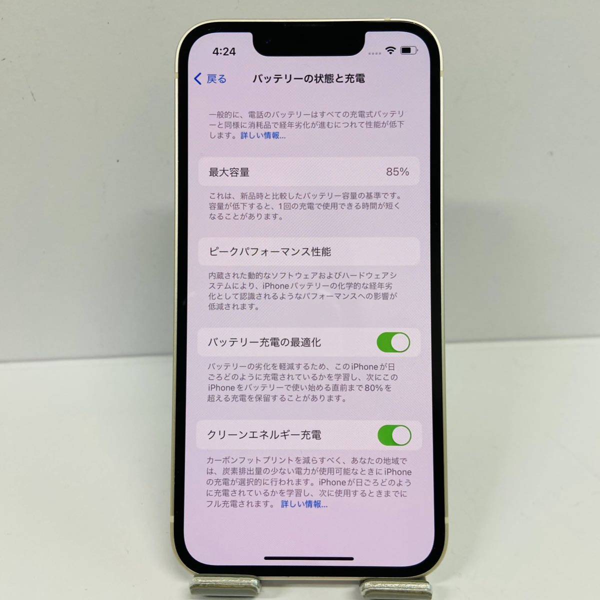 iPhone13 mini  スターライト 128GB  MLJE3J/A  ドコモ判定◯  SIMロックなし  付属品完備 i17209 コンパクト発送  の画像4