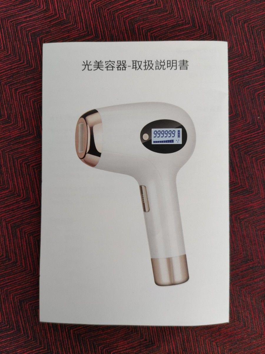 photon hair removals instrument  IPL光脱毛器 男女兼用